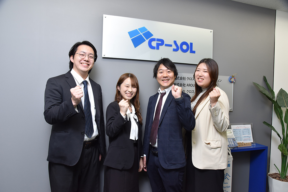 採用情報 | 株式会社クロスポイントソリューション